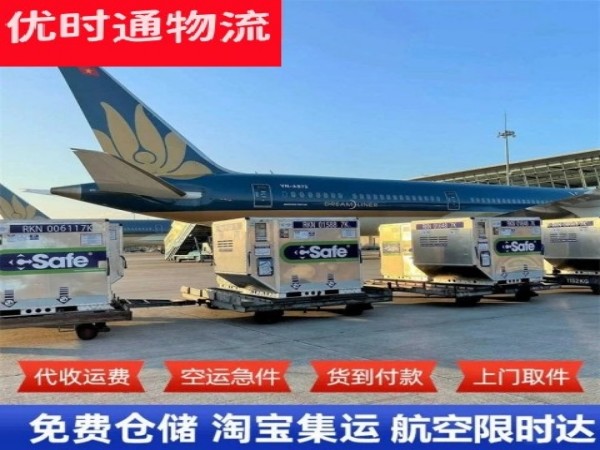 邵原镇到北京空运加急专线